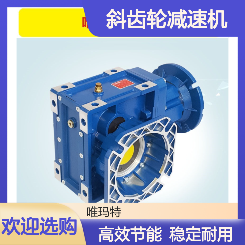 S87-Y4KW-Y5.5KW-Y7.5kw-Y11-Y15-Y4P-M1斜齿轮减速机S87-Y11kw