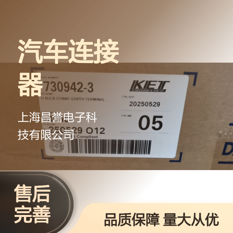 原装KET ST760299-1端子 汽车连接器 现货直发 品质保证