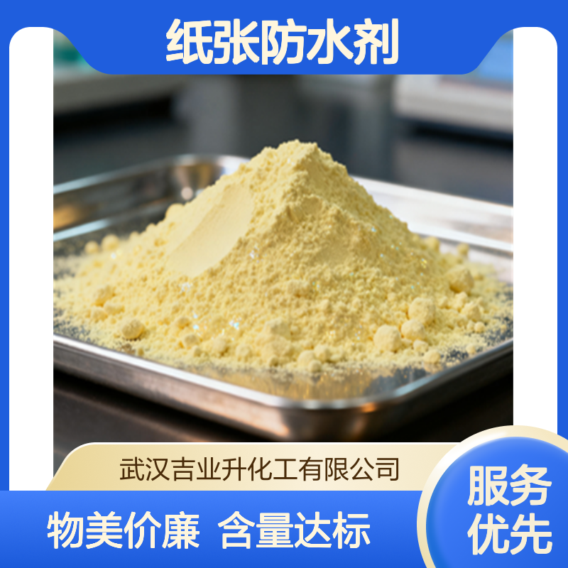 工业级芥酸酰胺丙基二甲基叔胺 浮选剂纸张防水剂 149968-48-9