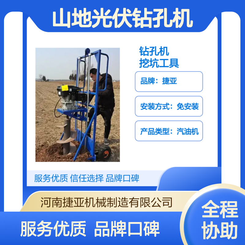 手摇式升降款山地光伏钻孔机 捷亚KL 螺旋支架式立柱挖坑利器