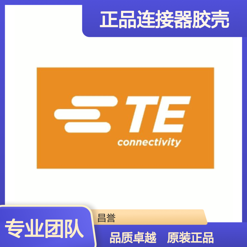 DT04-6P-CE02 TE Connectivity原装正品连接器胶壳