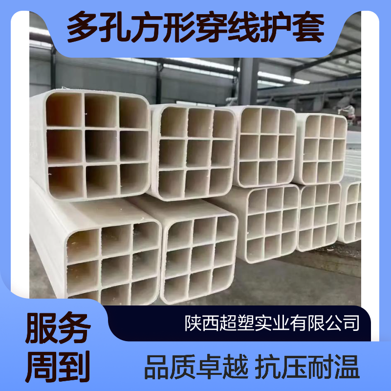 白色PVC格栅管 多孔方形穿线护套 抗压20Kpa 耐温35℃ 600长度
