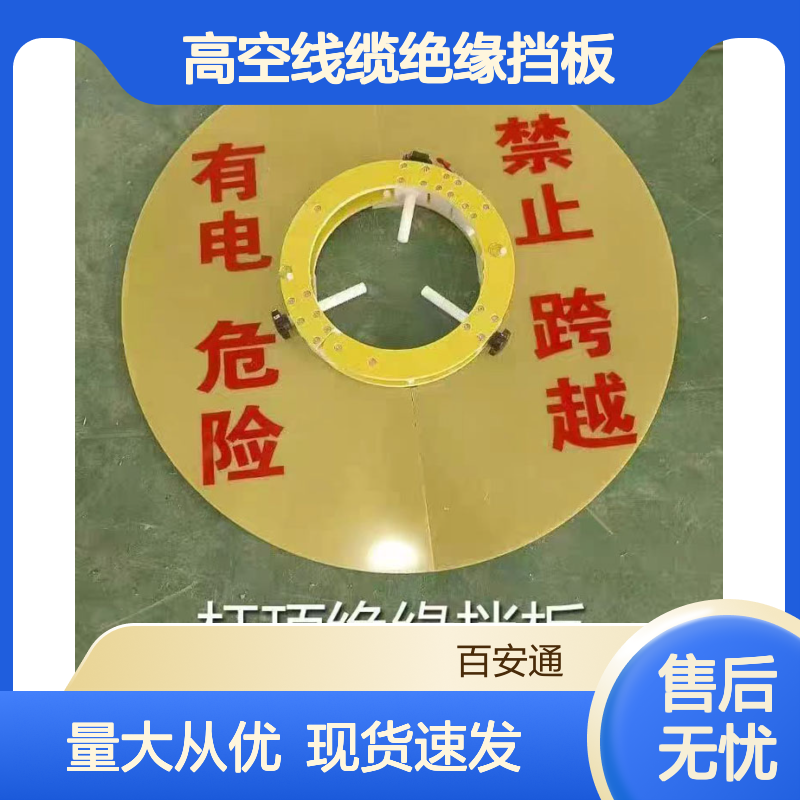 立安绝缘水绿色FR4玻纤板 橘红色电木板 高空线缆绝缘挡板