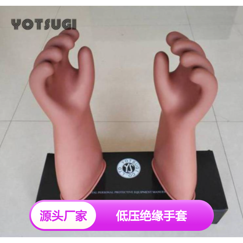 日本YOSTUGI带电作业双层5KV手套 YS102-13-02 低压绝缘手套