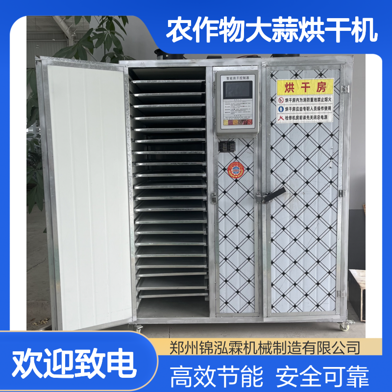 农作物大蒜烘干机 小型椰子壳干燥机 水果托盘烘干设备