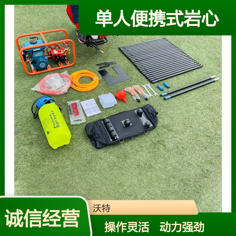 手持式背包取样钻机单人便携式岩心轻便取土