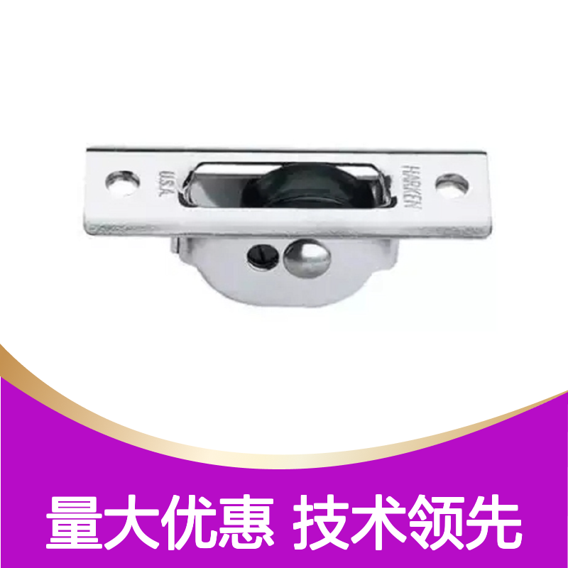 美国HARKEN 242 滑轮Micro Thru Deck Block w/Coverplate