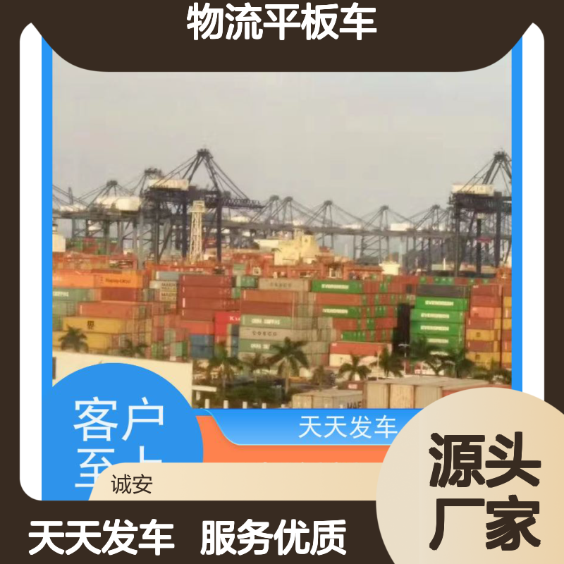 诚安物流平板车香港货物运输陆运送货到门天天发车