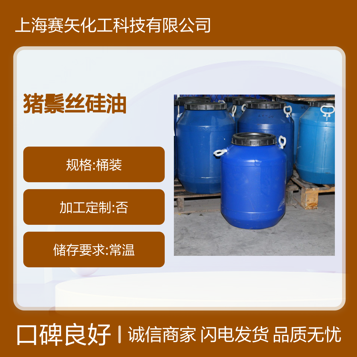 我司专业生产销售口碑产品猪鬃丝硅油蓬松不粘好用