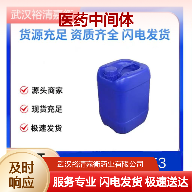 2,2-二氟苯并[d][1,3]二氧代-5-羧酸甲酯 98% 无色固体 医药中间体