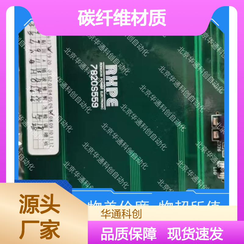合康科技 516.SY0001.02(CAN) 碳纤维材质 IP67防护 户外安防专用