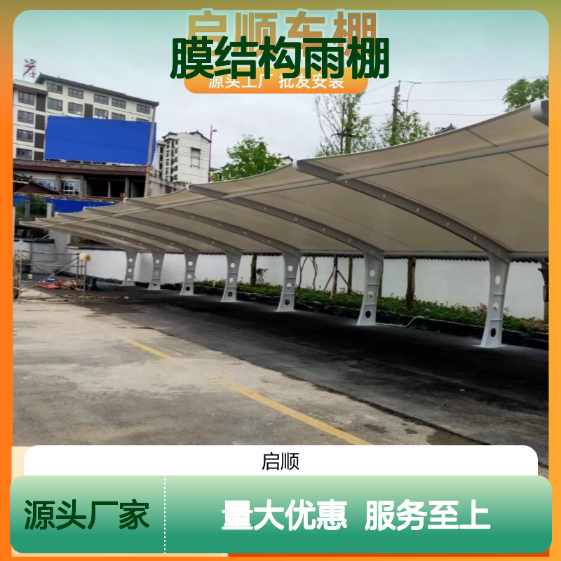 膜结构仓库大门雨棚 货物装卸安全防护 启顺源头工厂定制