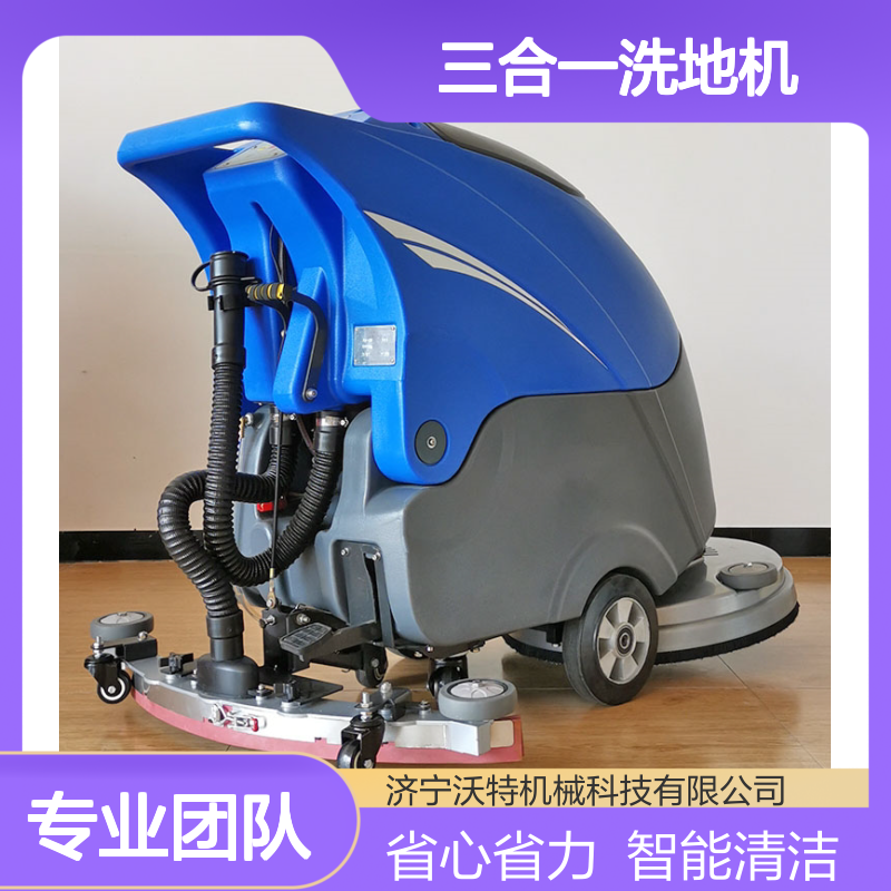三合一洗地机 无线智能即推即干 吸尘吸水金刚砂地坪漆地面适用