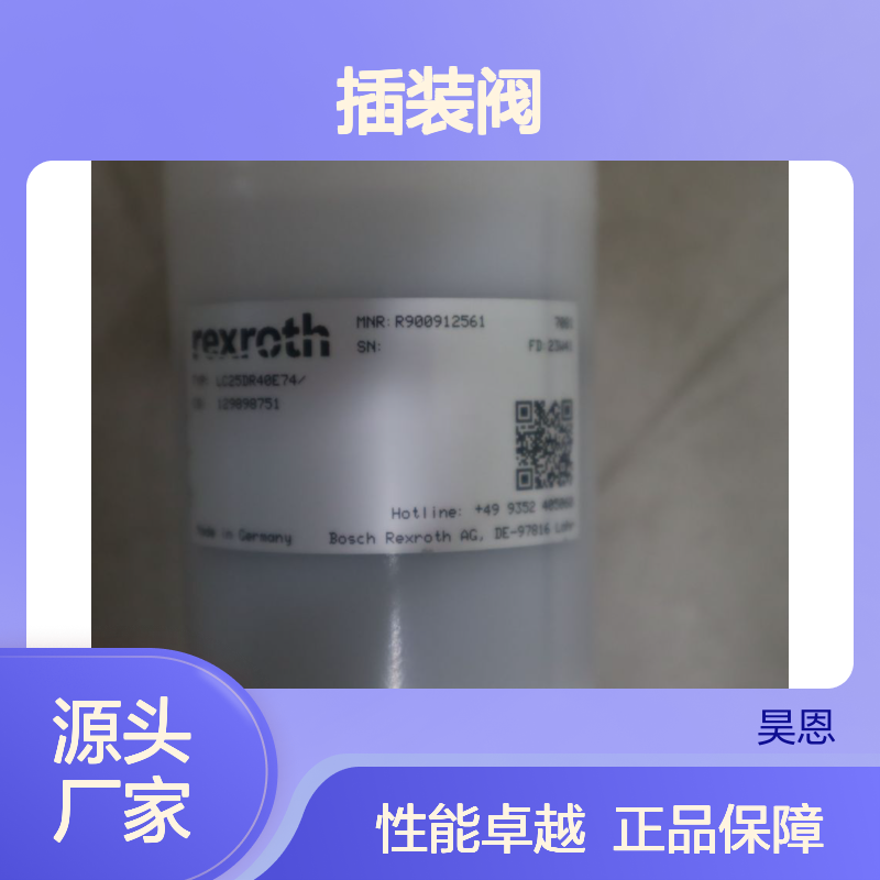 LC25DR40E70/ LC25DR40E71/ R900912561 德国力士乐REXROTH插装阀
