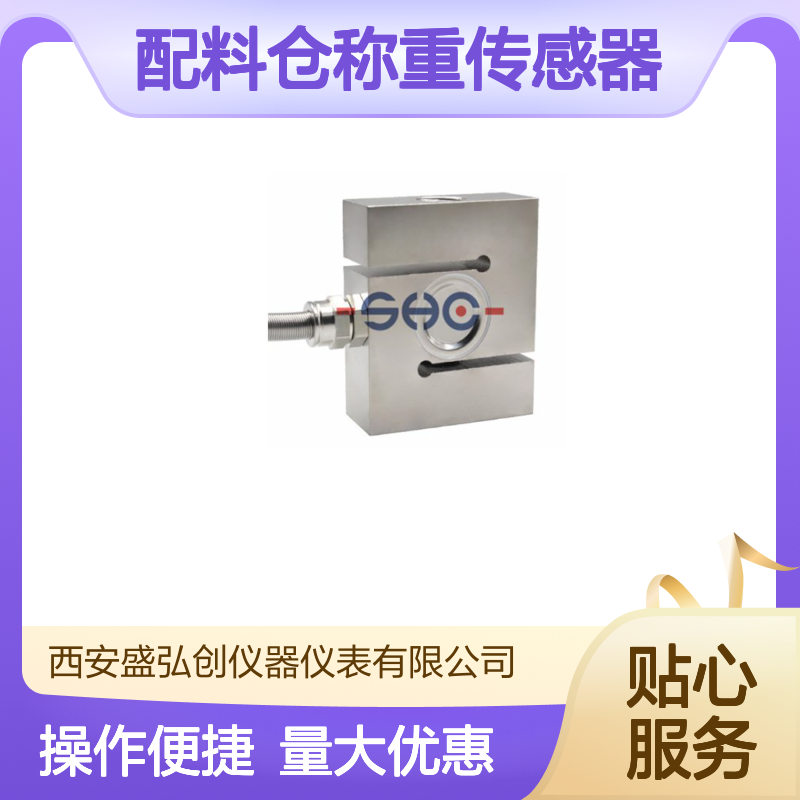 RL20000料斗秤配料仓称重传感器 不锈钢材质高精度