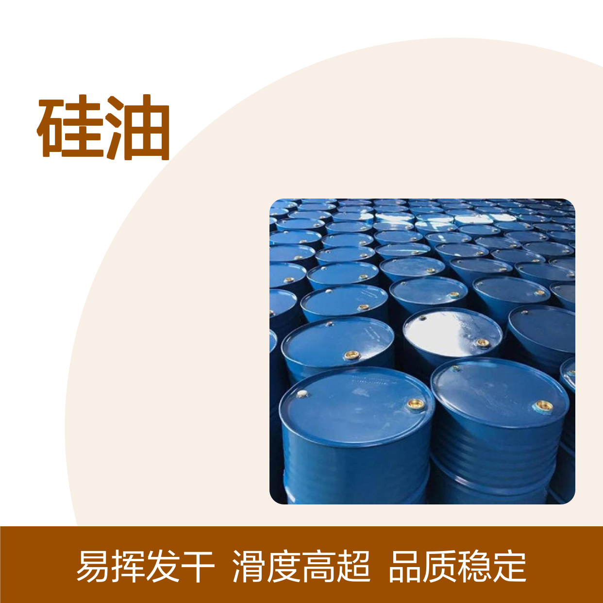 不粘棍品质稳定的吸塑托盒硅油好用性价比高选赛矢牌