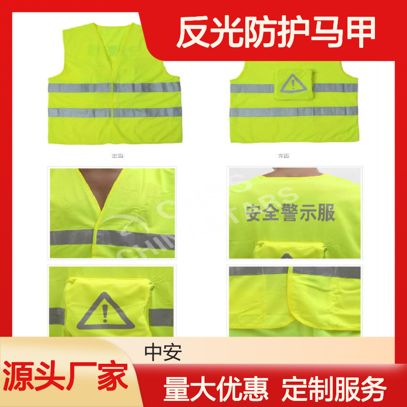 安全警示服 折叠反光背心 环卫交通防护马甲 清爽透气
