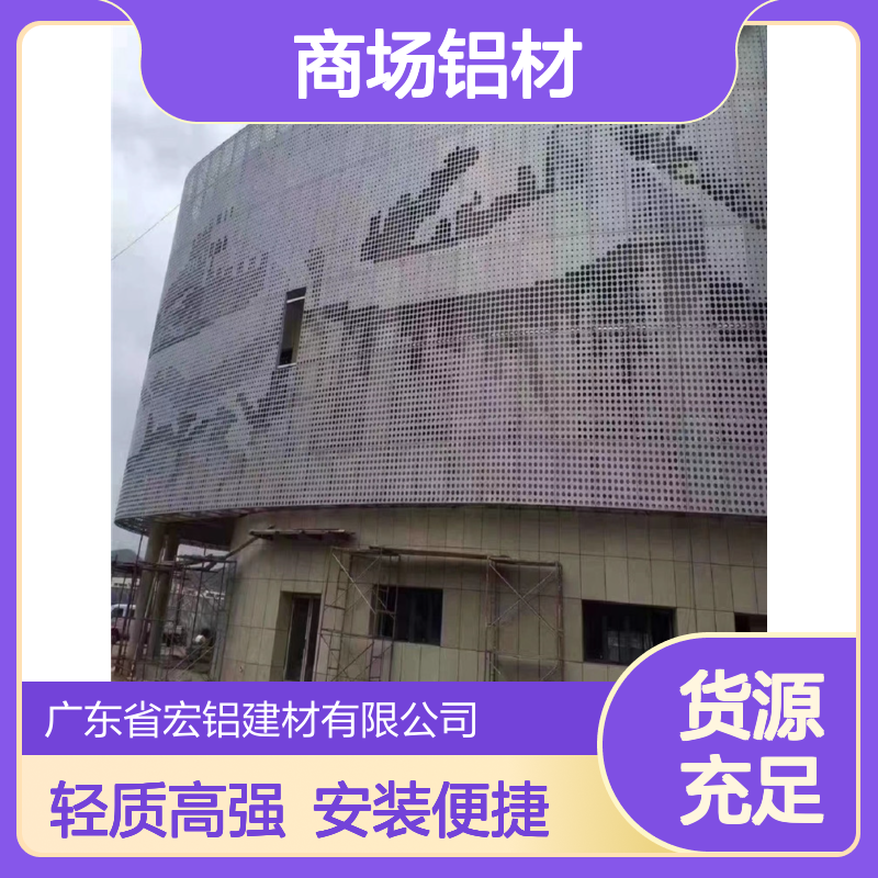 宏铝铝业商场铝材新秀，打造现代家居时尚空间 生产周期 5天