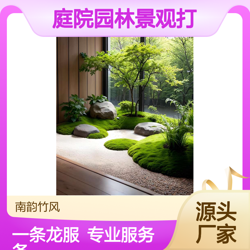 阳台绿化造景 庭院园林景观打造 花箱花槽种植花境 南韵竹风