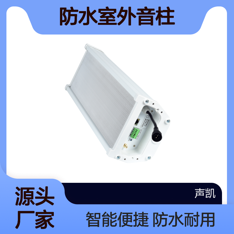 RDI 防水室外音柱 景区农村适用 云广播系统 手机喊话 背景音乐播放