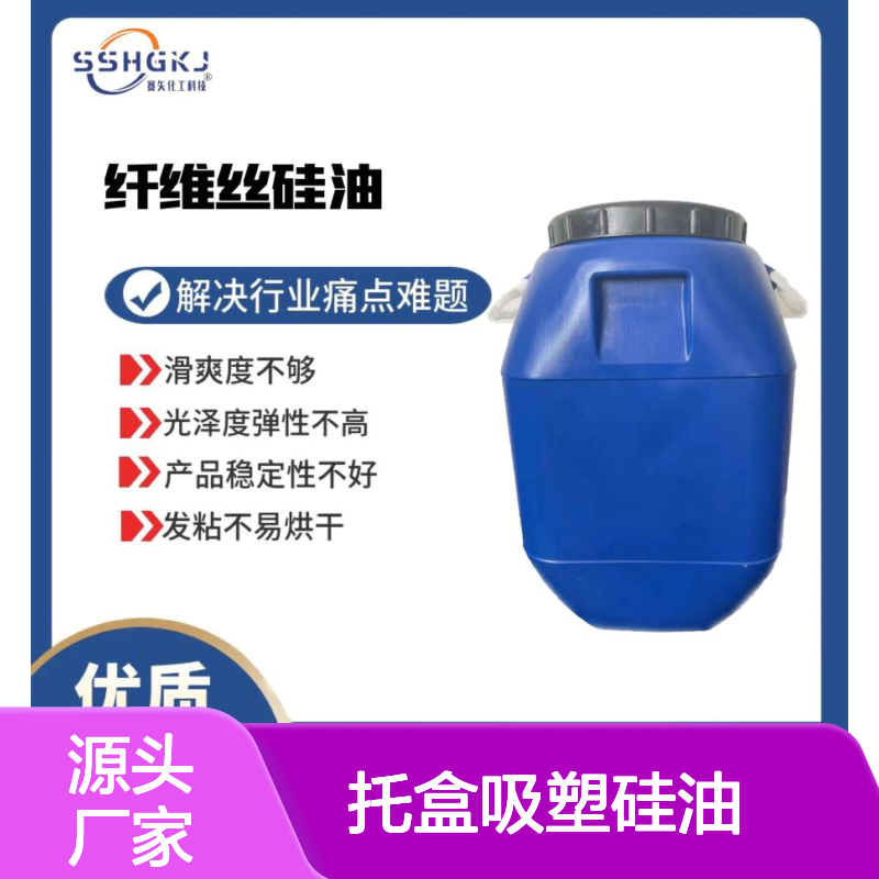 没有油印水溶性的托盒吸塑硅油耐拉伸脱模效果好支持机械手脱模
