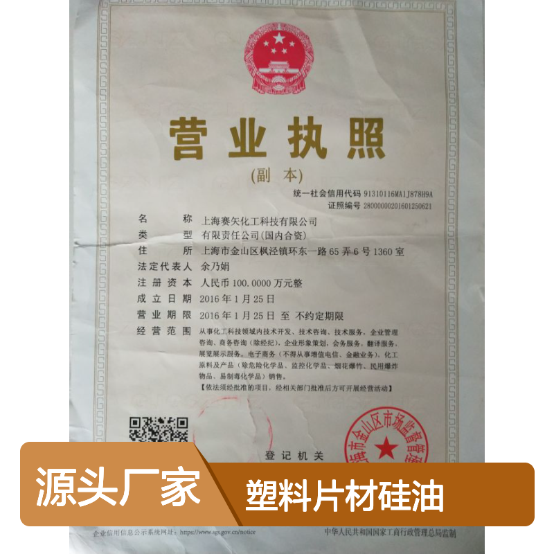 塑料片材硅油 黑色PET不粘棍款 吸塑彩色片材通用 品质可靠