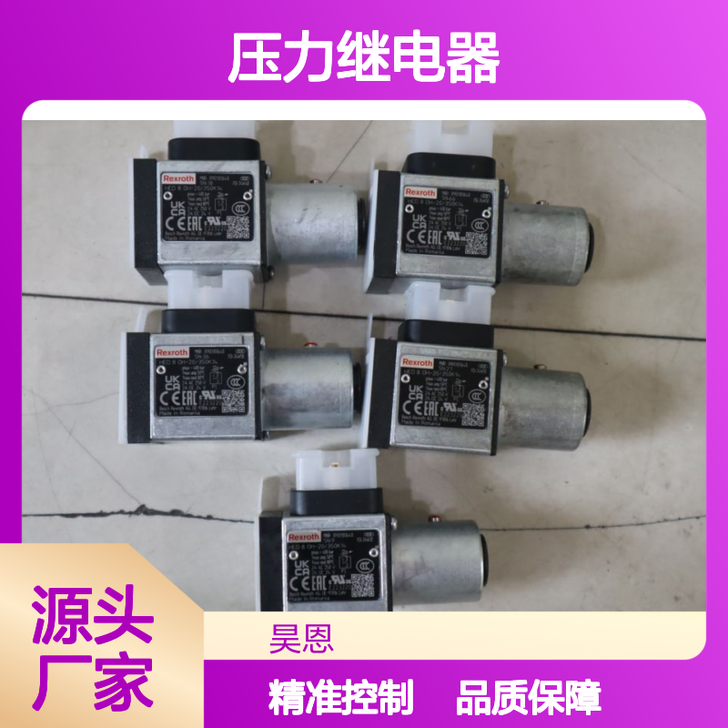 HED8OH-2X/350K14 R901101640 力士乐REXROTH压力开关压力继电器