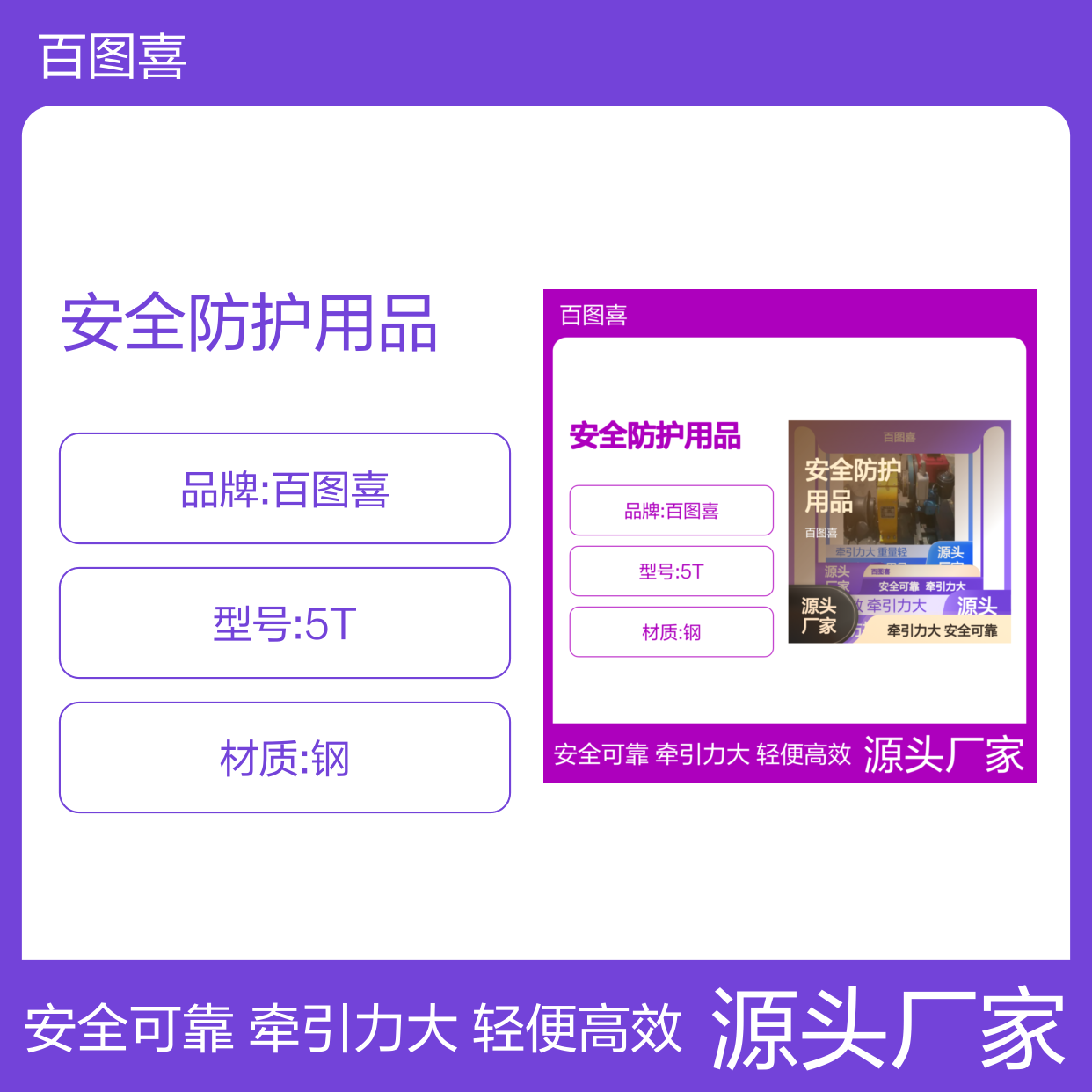 百图喜安全防护用品提供 机动绞磨机5T 重量轻 牵引力大