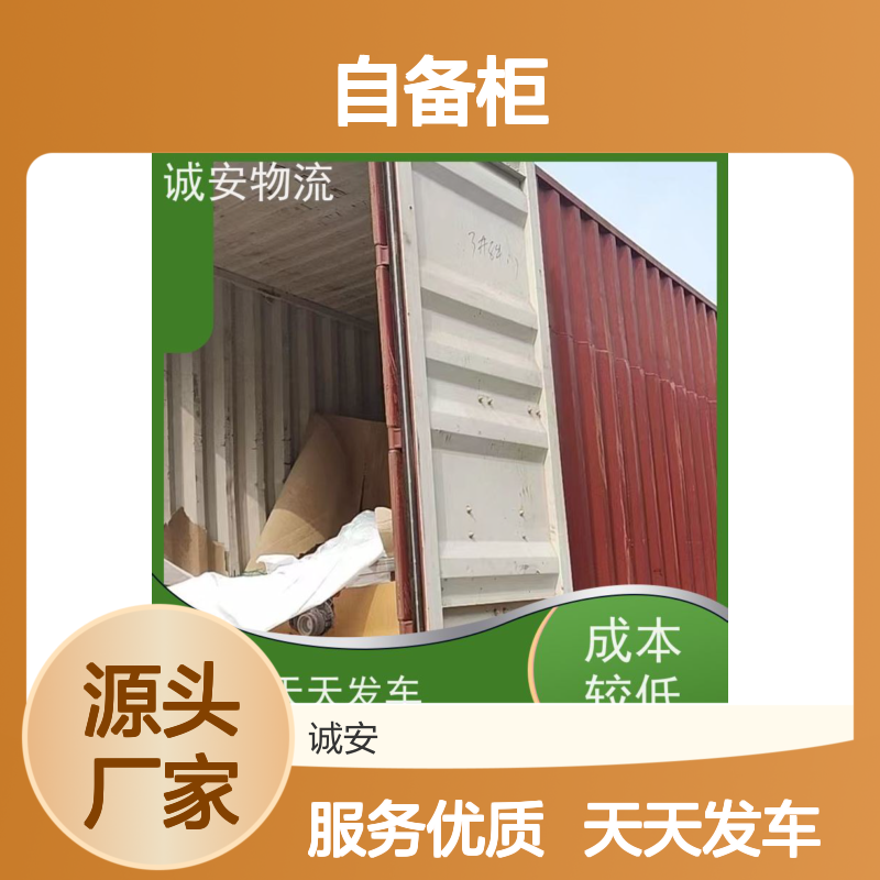 诚安物流 45尺自备柜 河源到东莞 陆运送货到门 隔天到