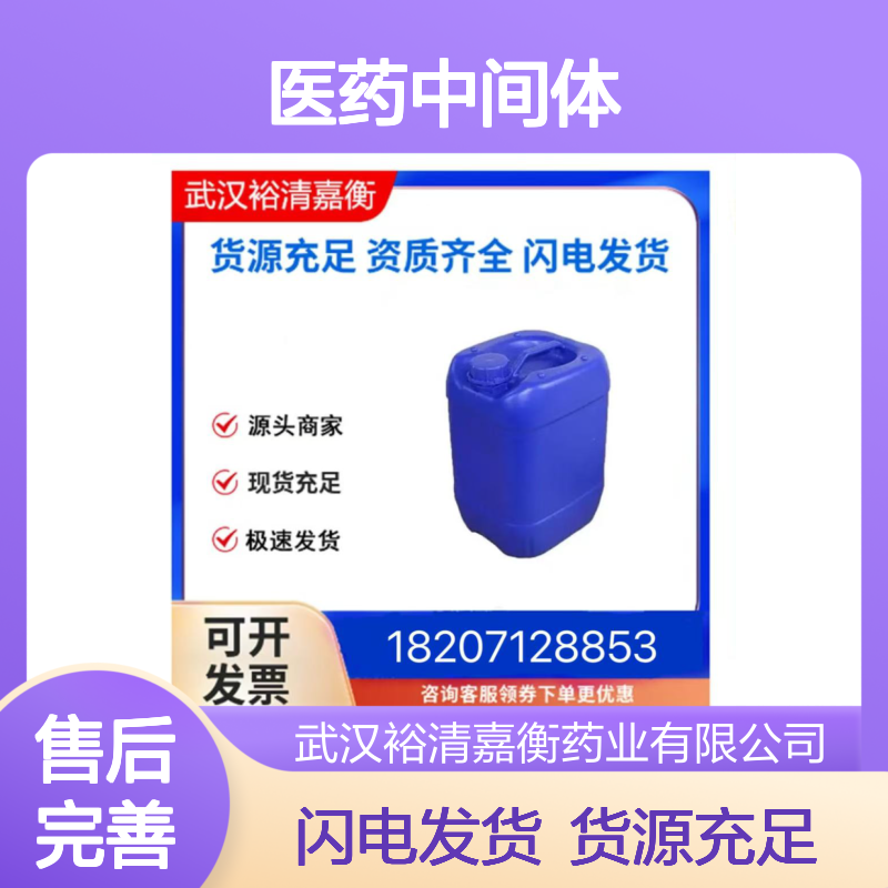 丙三醇三缩水甘油醚CAS:13236-02-7无色液体98,医药中间体