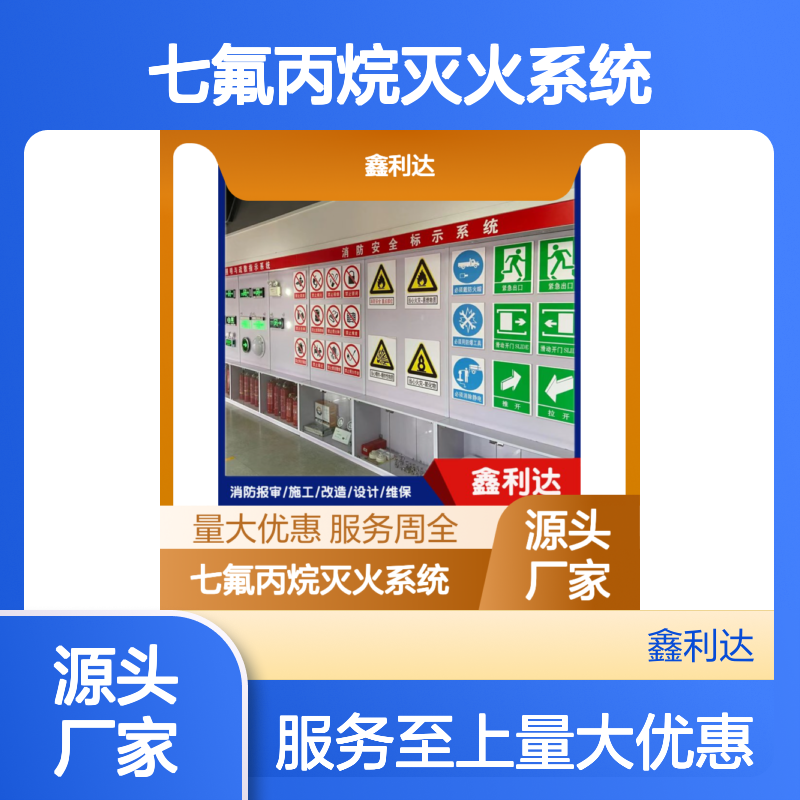 鑫利达 加压检测 七氟丙烷灭火系统 专业团队 操作便捷