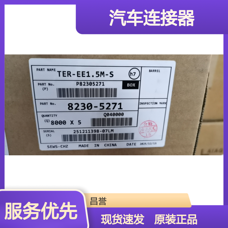 SUMITOMO住友6189-7036胶壳 原装现货,汽车连接器