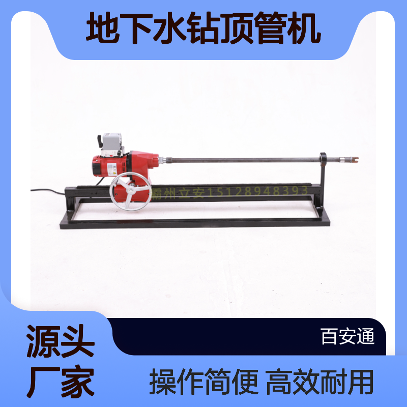 立安水平打眼机器地下水钻顶管机 马路20米拉管机螺旋钻杆