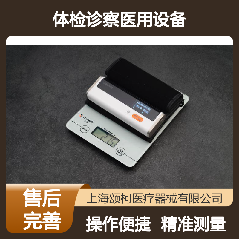 乐普 LEPU BP2 心电血压计 体检诊察医用设备 精准测量