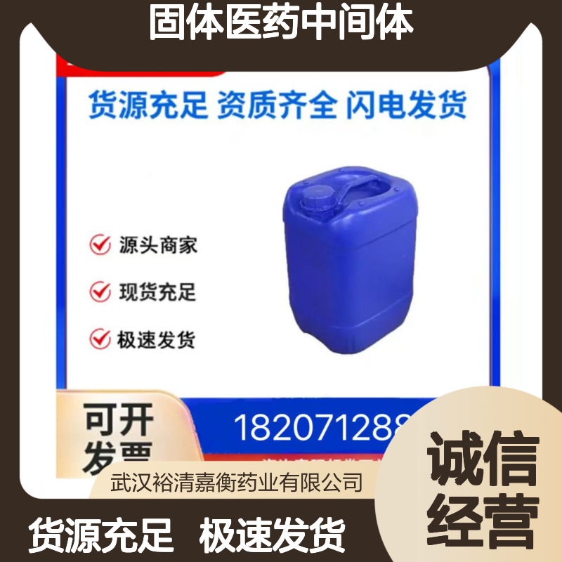 嘧啶-4-硼酸CAS:852362-24-4白色固体医药中间体