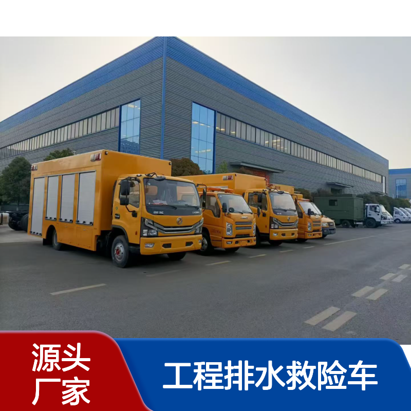 东风多利卡3000方工程排水救险车应急抗洪排涝车
