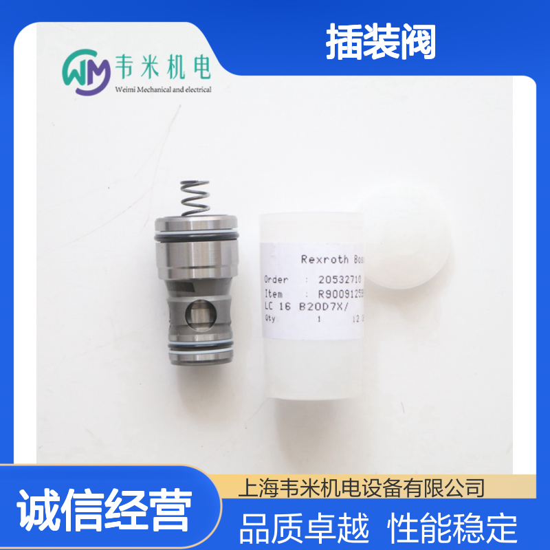 Rexroth插装阀R900925950 LC16A05D7X/V逻辑阀