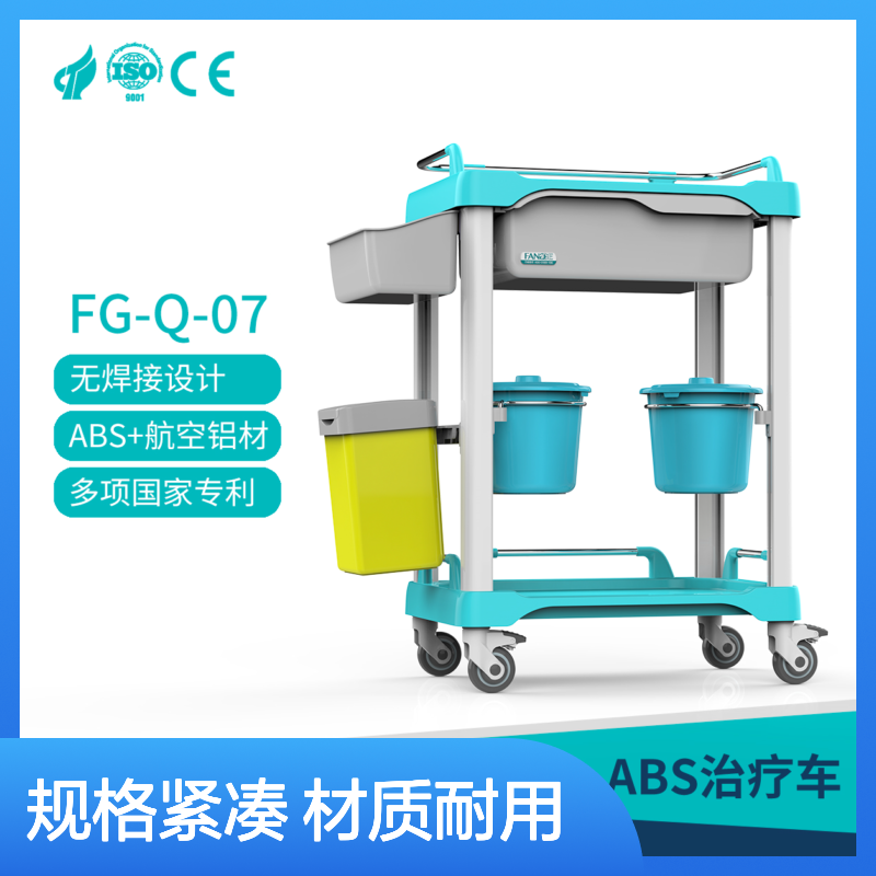 小型护理车FG-Q-07规格紧凑 耐用材质 适用广泛