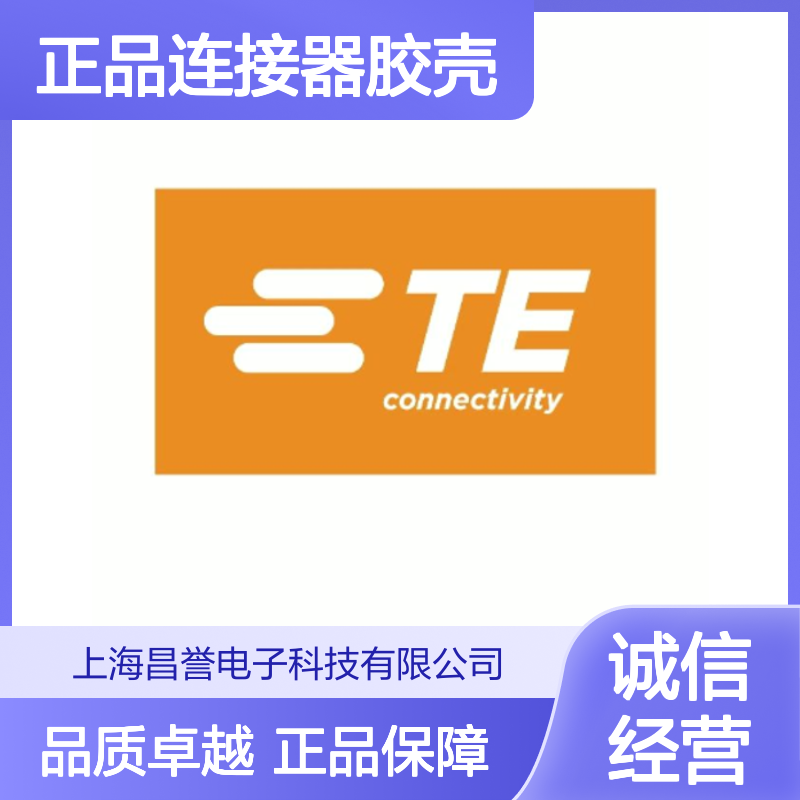 1379675-1 TE Connectivity原装正品连接器胶壳