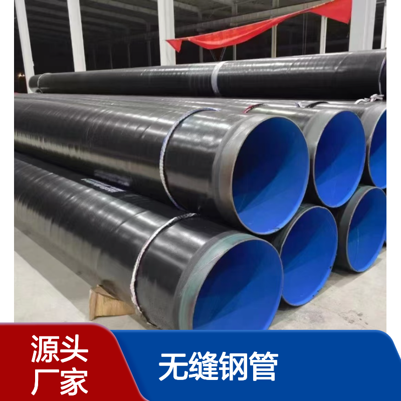 工业级加强3PE无缝钢管 防腐耐磨 规格齐全 实力厂家