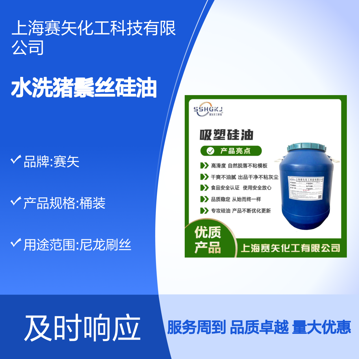 赛矢猪鬃丝硅油 滑爽度高 出丝品相好 易烘干 出丝干爽不粘