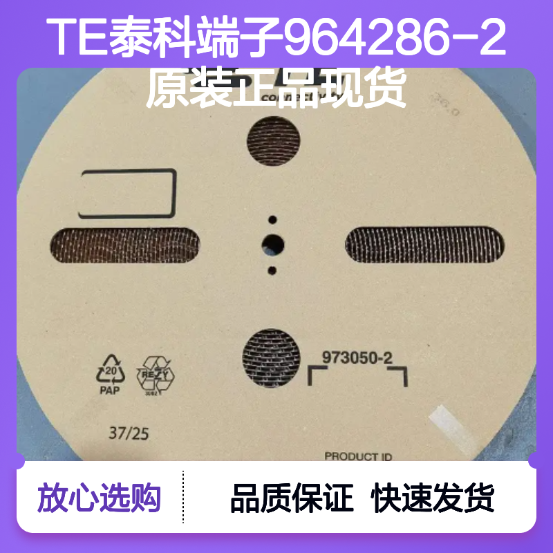 TE泰科端子964286-2 原装正品现货 连接器附件优质之选