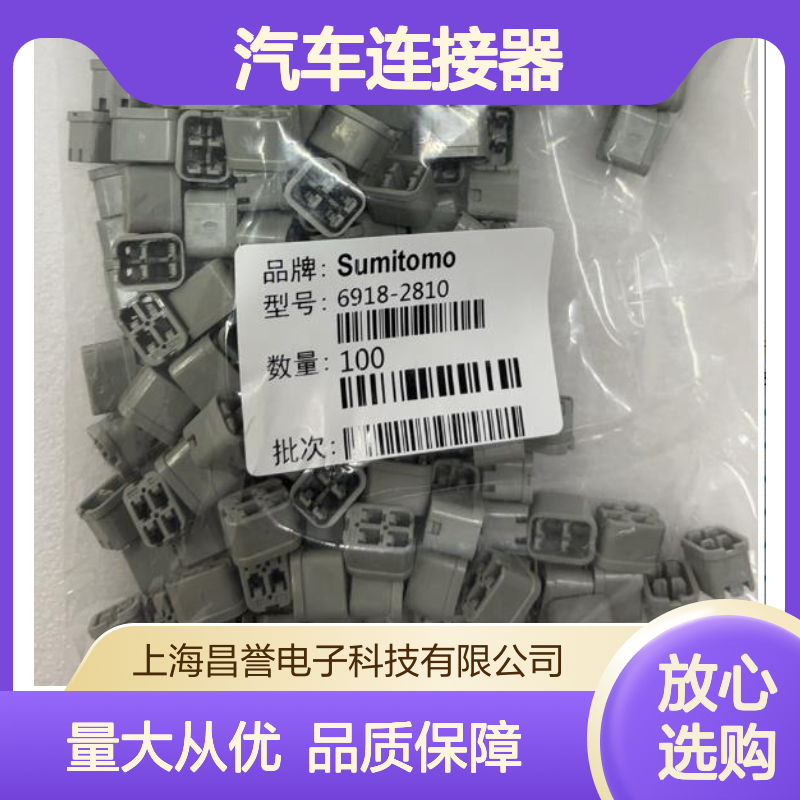 6098-9272住友SUMITOMO汽车连接器 插接件 稳定可靠 适用于多车型