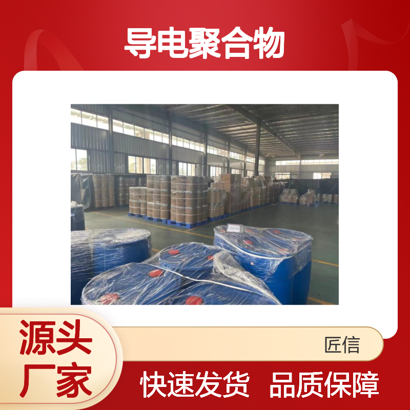 本征态 聚苯胺 98% 导电聚合物 25233-30-1 1公斤/袋 匠信生物