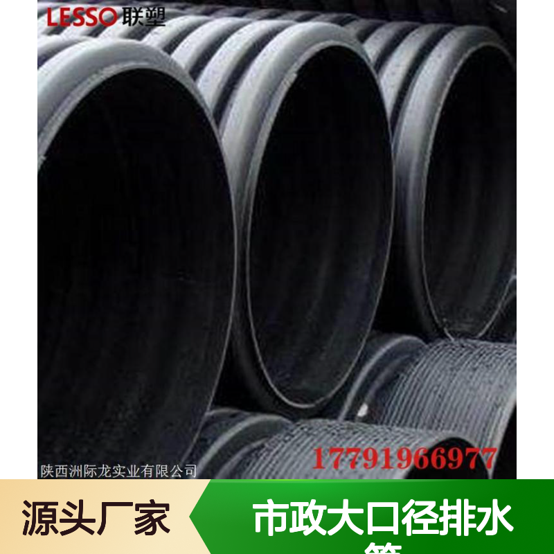 LESSOHDPE双壁波纹管 S1 S2国标排污管 市政大口径排水管批发