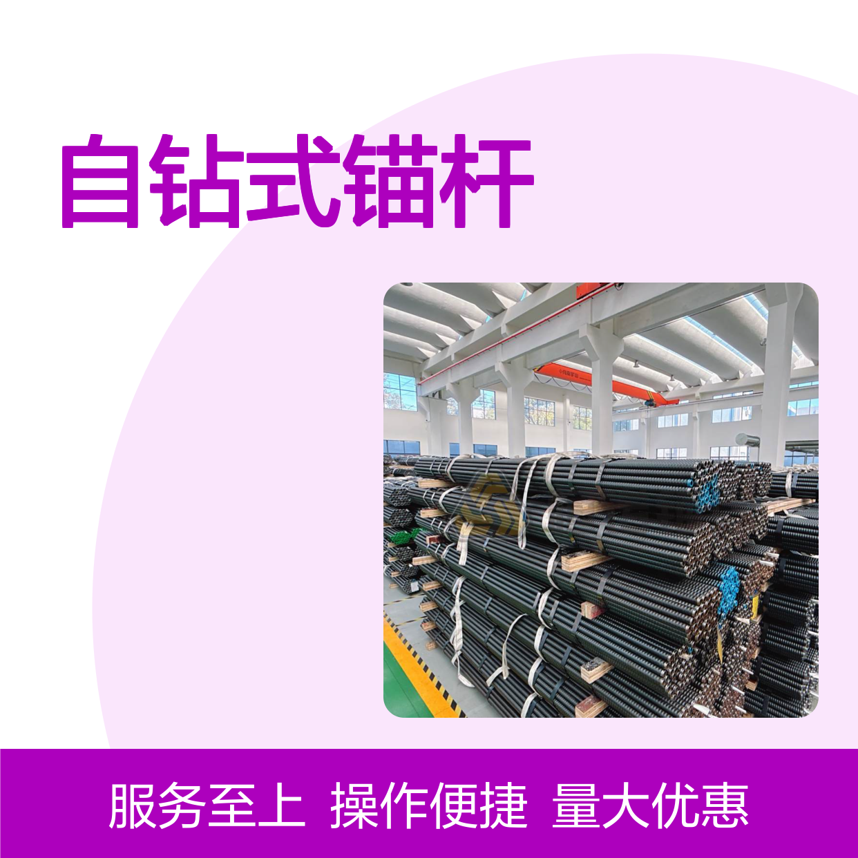R32mm自钻式锚杆 基坑支护专用 适配广泛 安全可靠