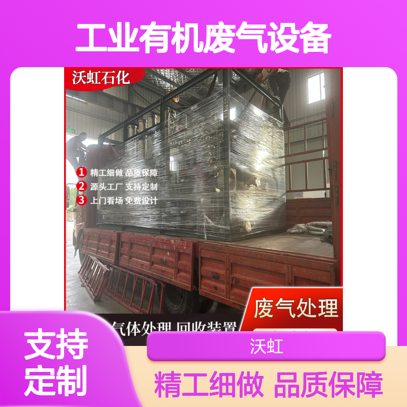 乙酸丙酯工业有机废气设备变频压缩冷凝联动膜组件智能控制系统