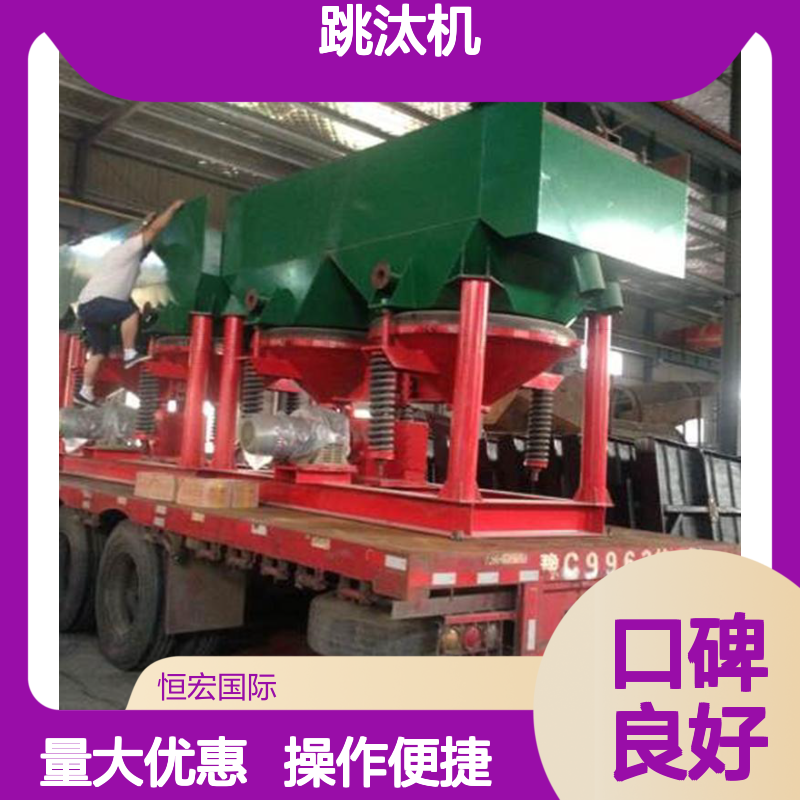 恒宏岩金选矿生产线JT2-1跳汰机 选金矿高效跳太机设备 结构稳固