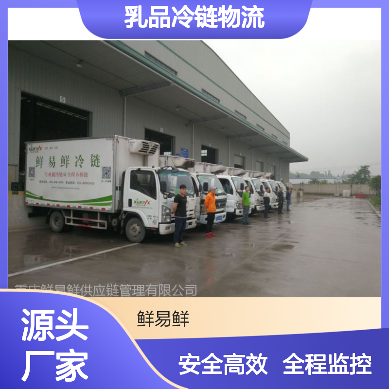 广州到湖南长沙，冷冻物流 冷藏物流 冷冻运输 药品配送 乳品冷链物流