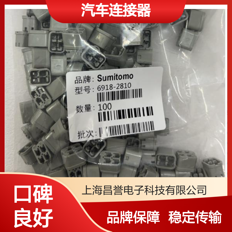 6240-5196住友SUMITOMO汽车连接器 插接件 适配多种车型电路连接
